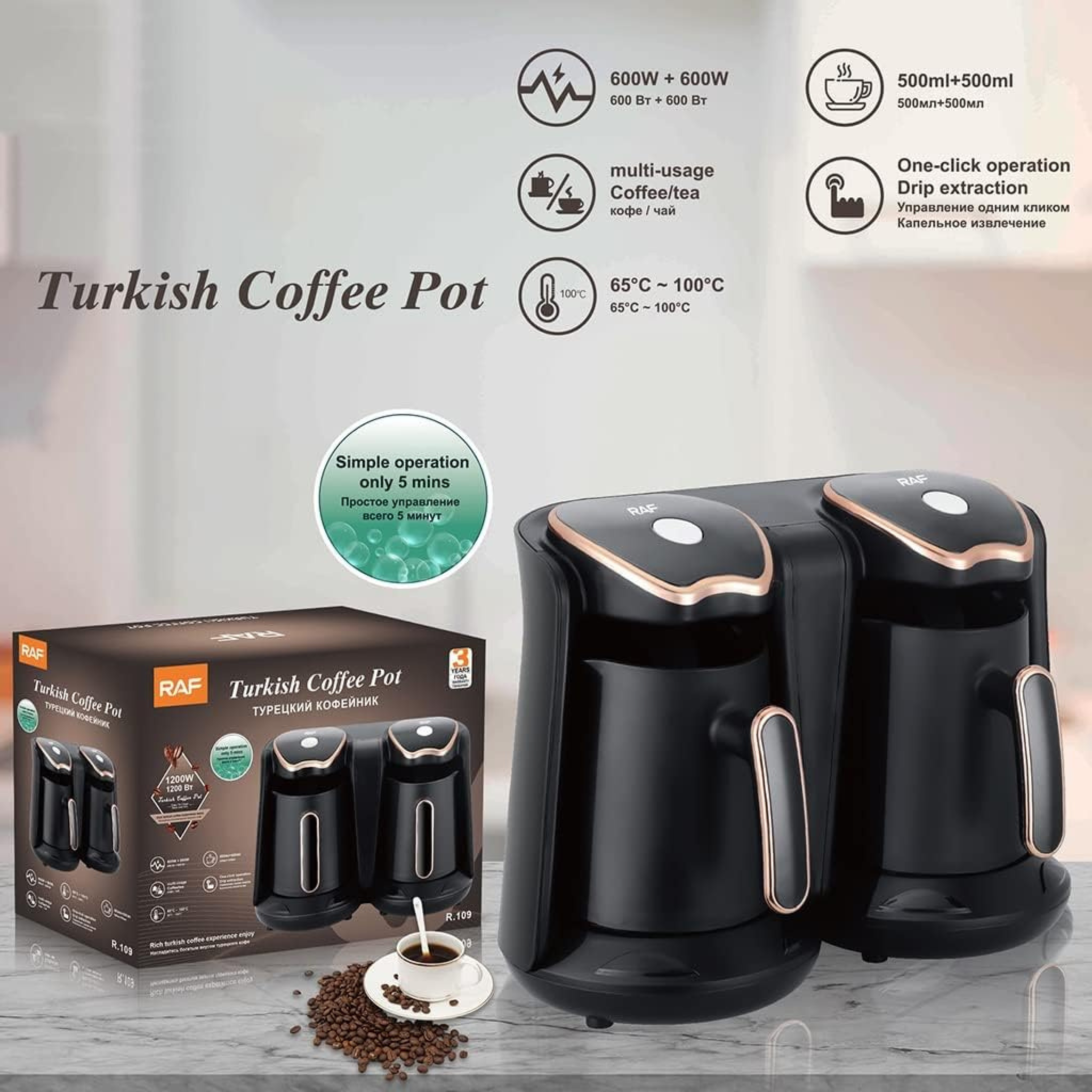 RAF Turkish Coffee Maker with Pot