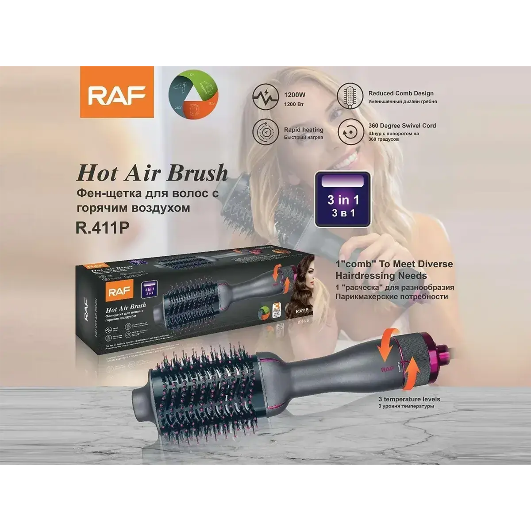 RAF 3 IN 1 Hot Air Brush R411P