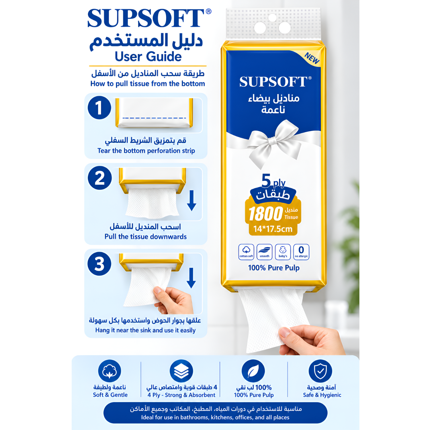 SUPSOFT 5 Ply White Wall Hanging Tissue Paper 1800 Sheets