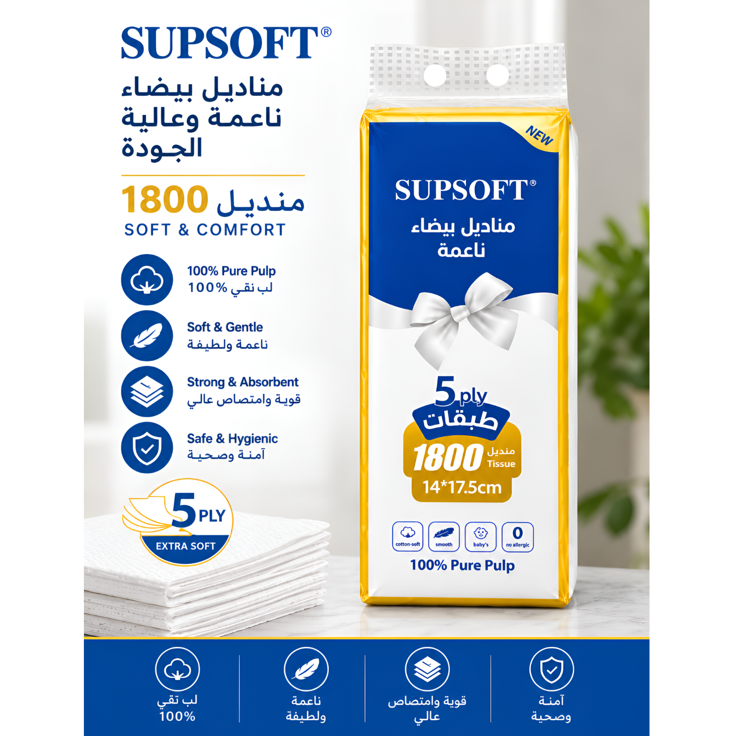 SUPSOFT 5 Ply White Wall Hanging Tissue Paper 1800 Sheets