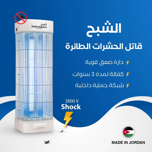 الشبح قاتل الحشرات الطائرة