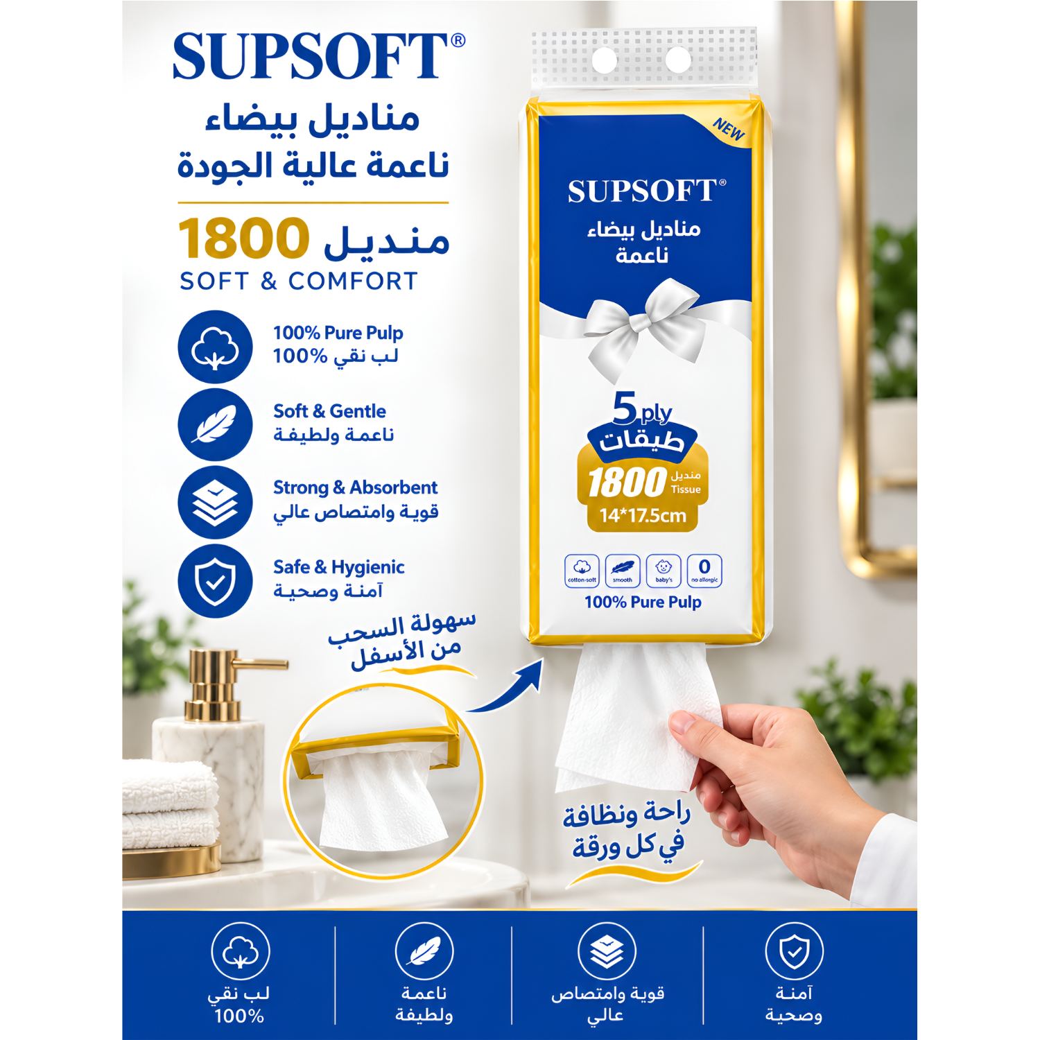 SUPSOFT 5 Ply White Wall Hanging Tissue Paper 1800 Sheets