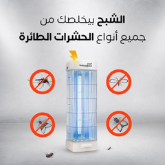 ALSHABAH Flying Insects Killer