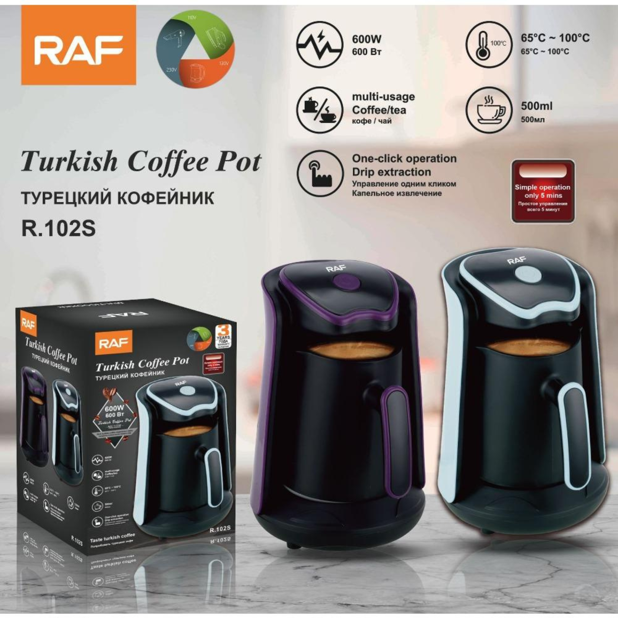 RAF Turkish Coffee Maker with Pot R 102S
