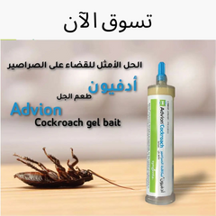 Advion cockroach gel now available in Qatar