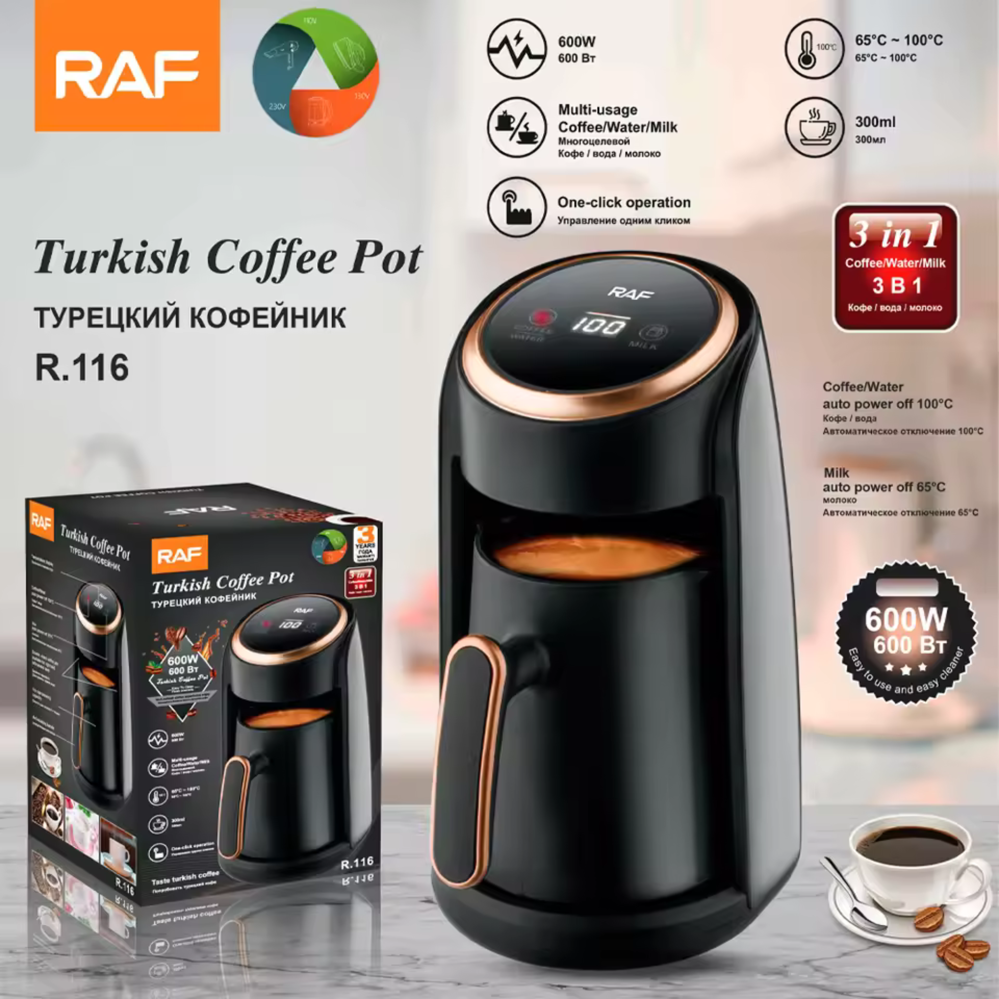 RAF Turkish Coffee Maker with Pot R 116