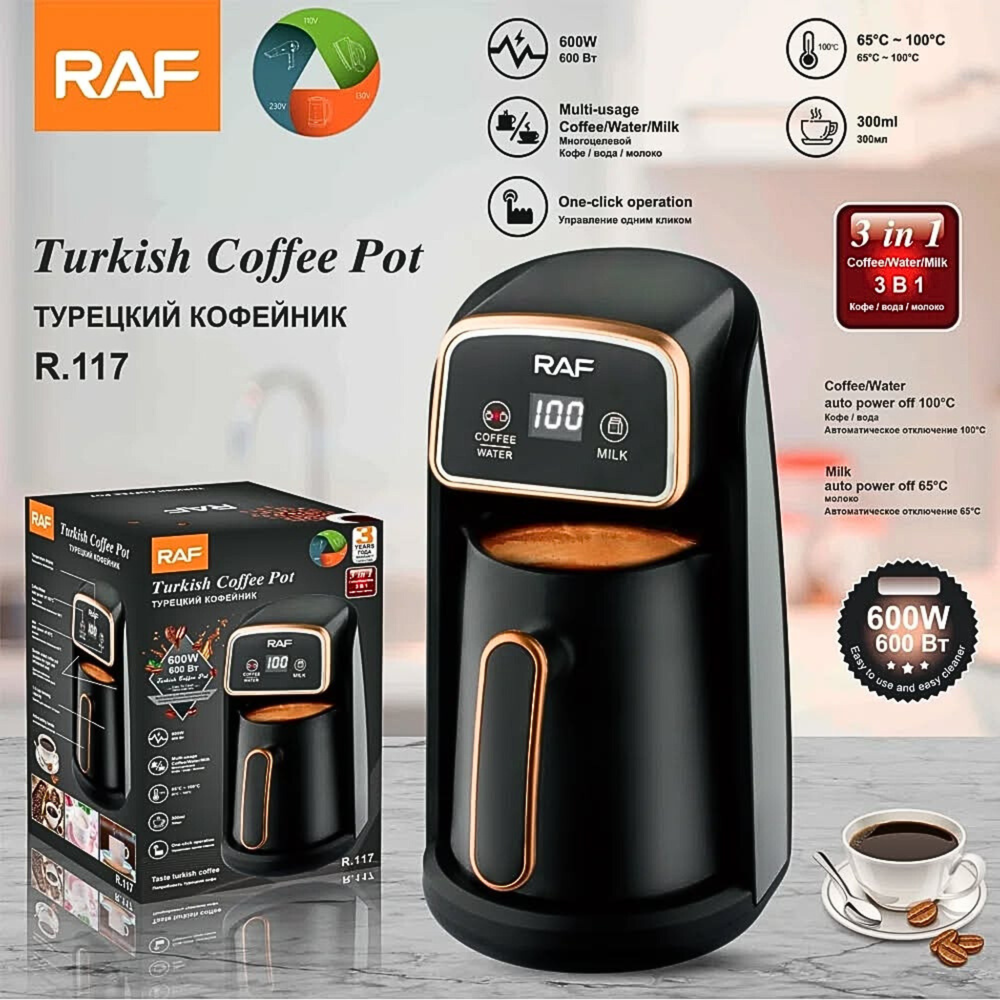 RAF Turkish Coffee Maker with Pot R 117