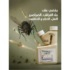 Syngenta Optigard Flex Liquid 236ml, For Cockroach, Pest and Bed Bug Control