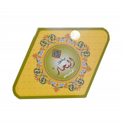 Khadlaj Bakhoor Al Bahaar 10s 55g