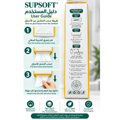 SUPSOFT 4 Ply Soft White Tissues 1200 Sheets