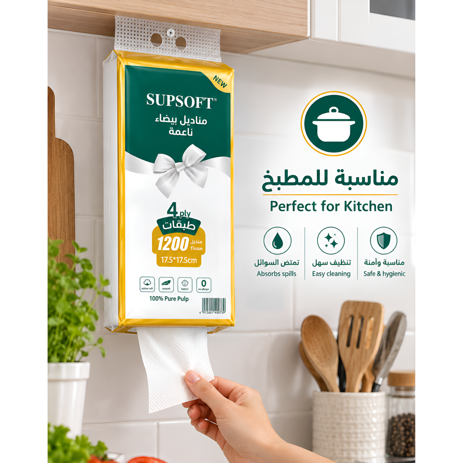 SUPSOFT 4 Ply Soft White Tissues 1200 Sheets