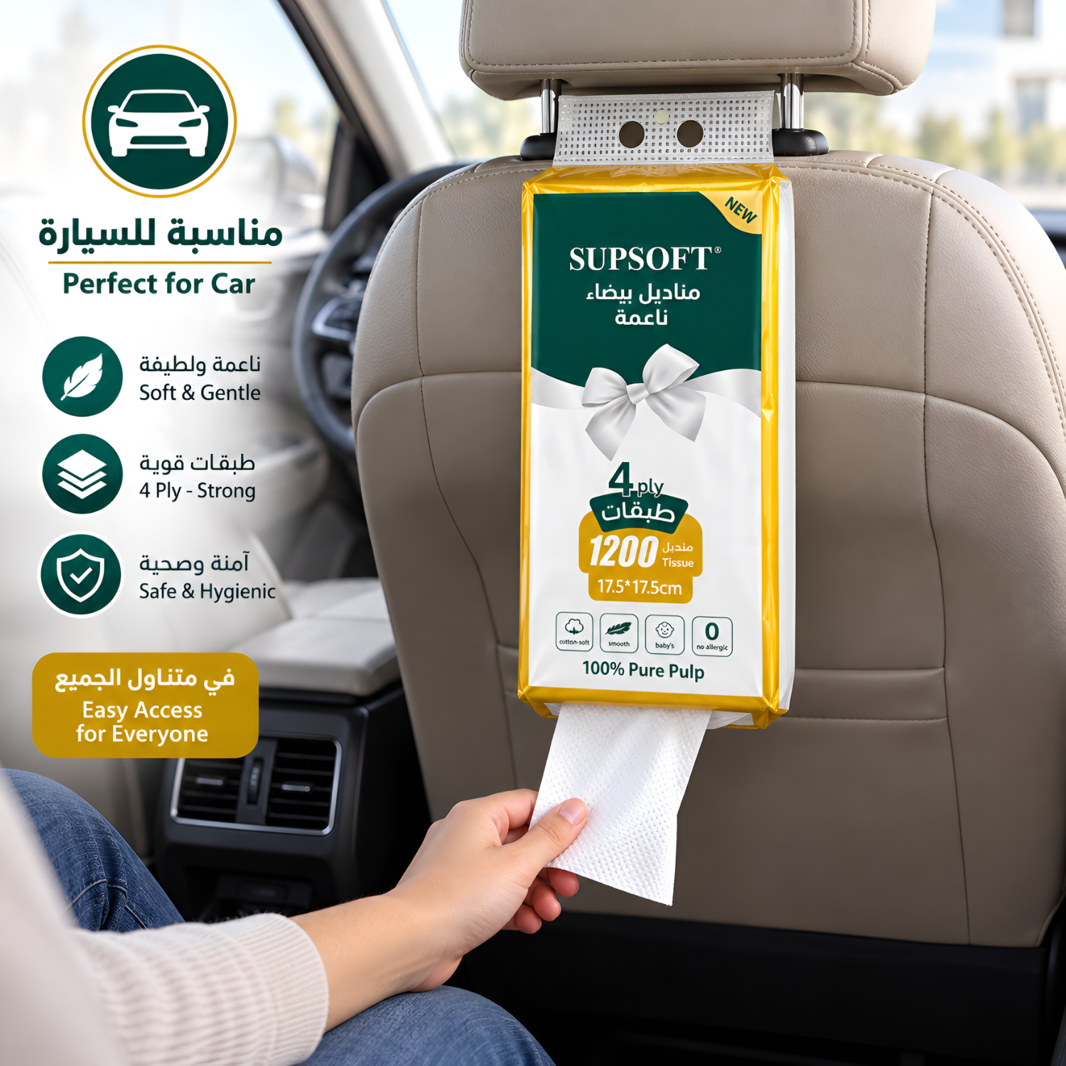 SUPSOFT 4 Ply Soft White Tissues 1200 Sheets