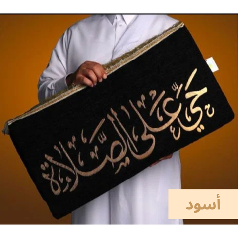 Al Fajr Premium Memory Foam Medical Prayer Mat