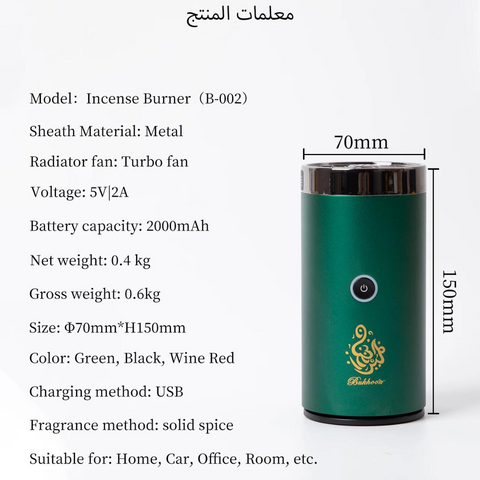 Electric Bakhoor Burner, Portable USB Rechargeable Incense Burner