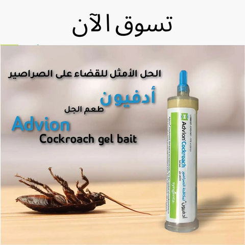 Advion cockroach gel now available in Qatar