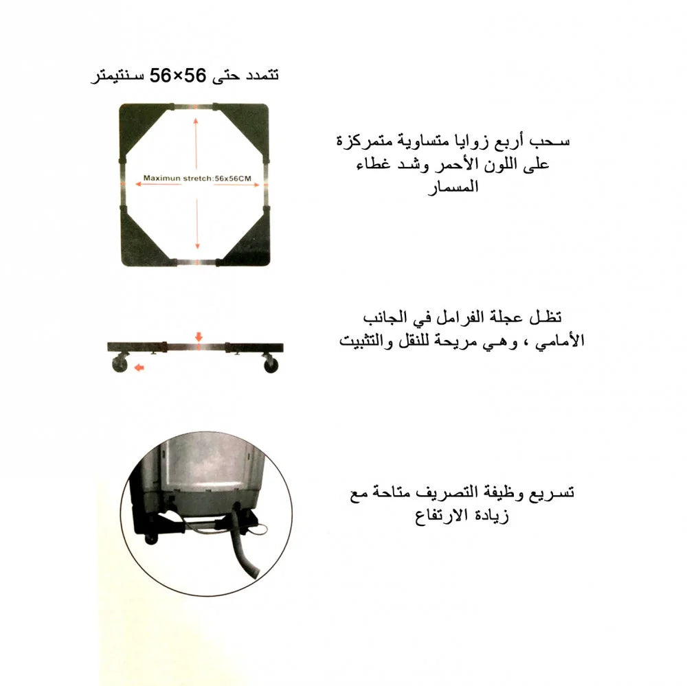 Washing Machine Stand dimensions in Arabic